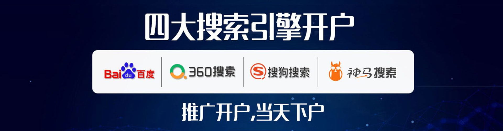 新和信息流推广